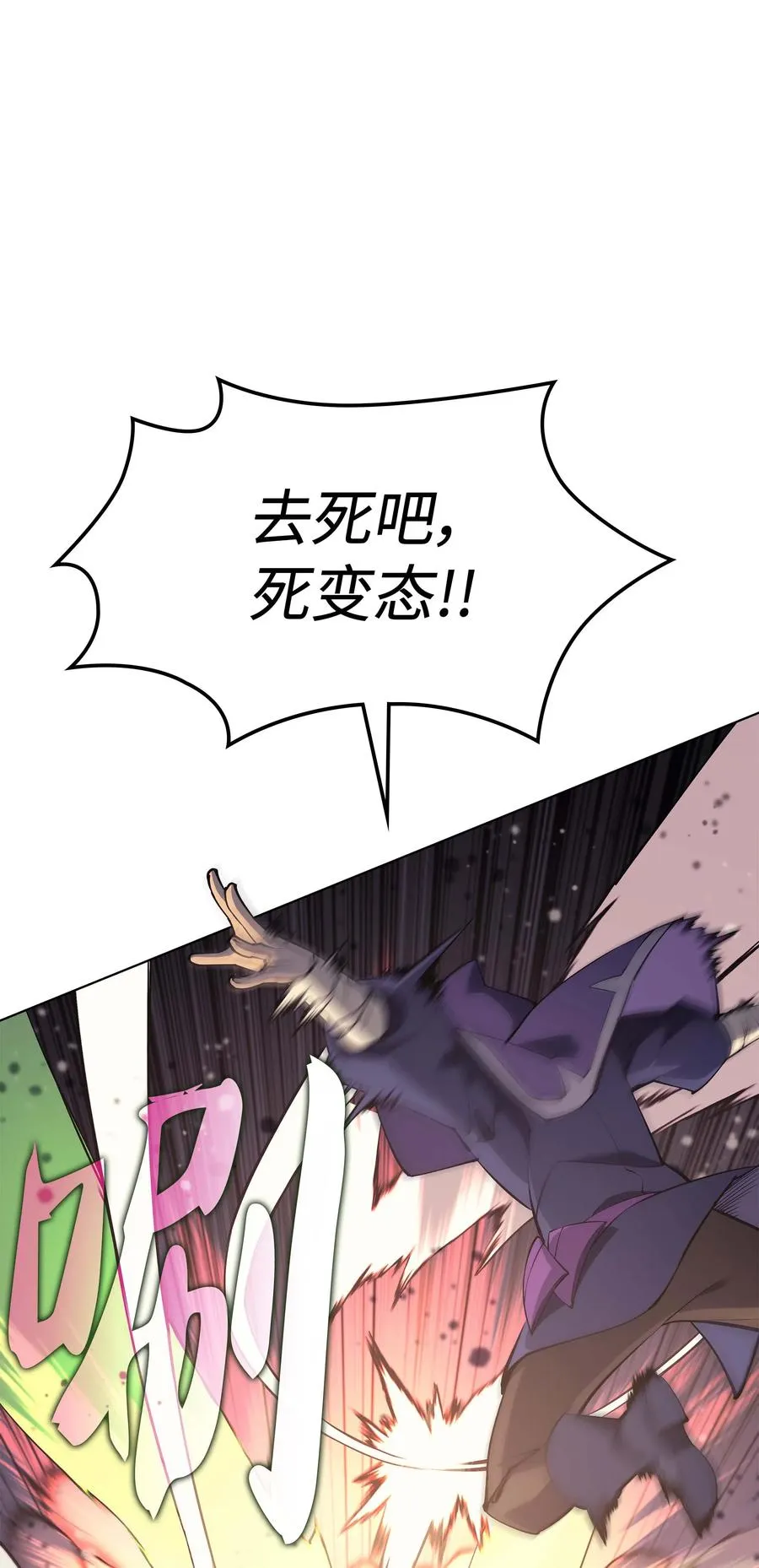 064 人外有人，天外有天 第58页