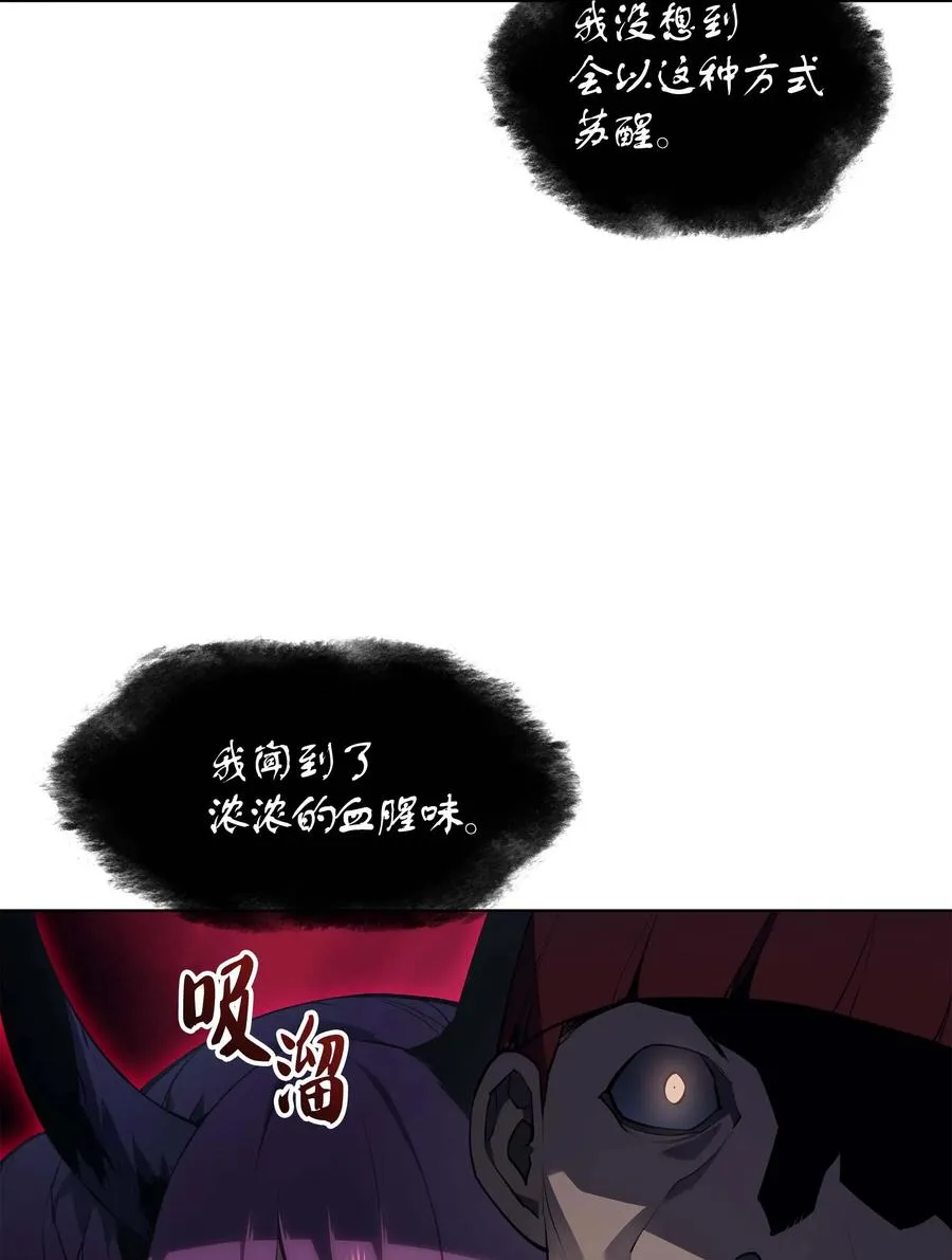 064 人外有人，天外有天 第76页