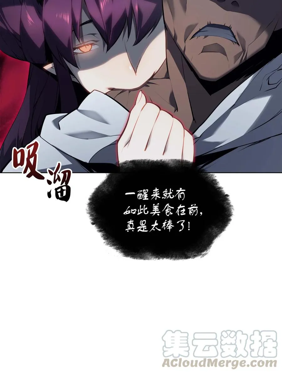 064 人外有人，天外有天 第77页