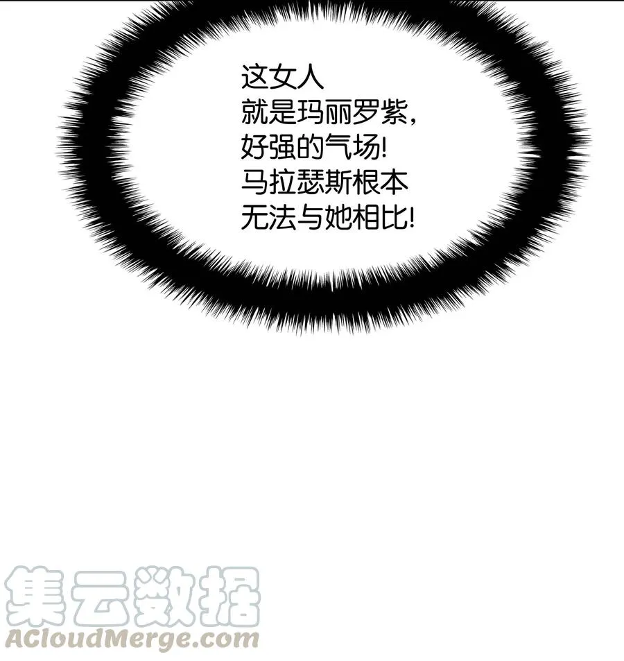064 人外有人，天外有天 第81页