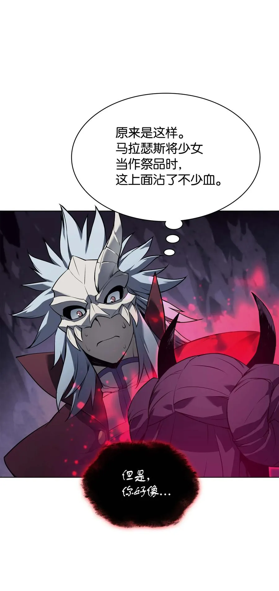 064 人外有人，天外有天 第84页
