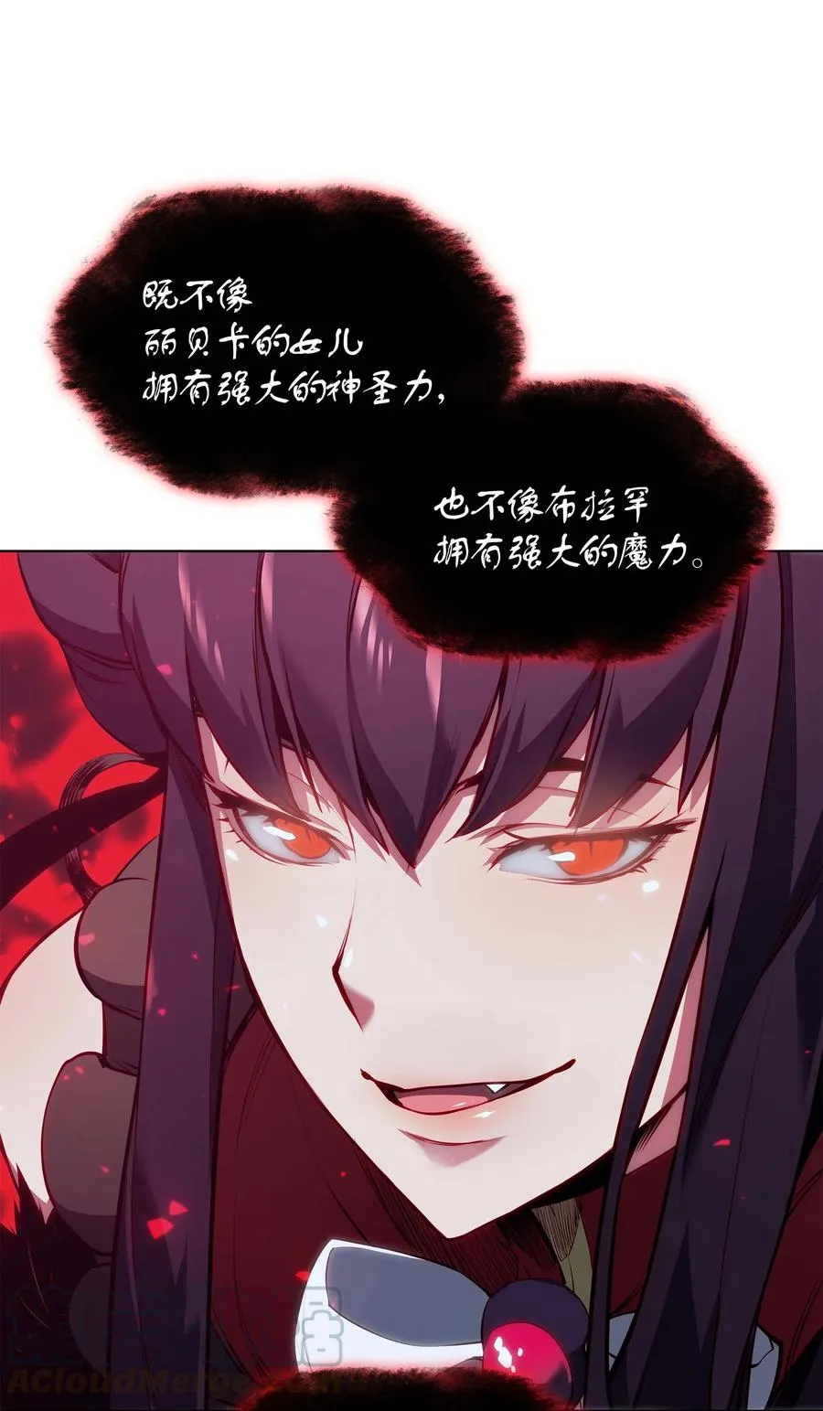 064 人外有人，天外有天 第85页