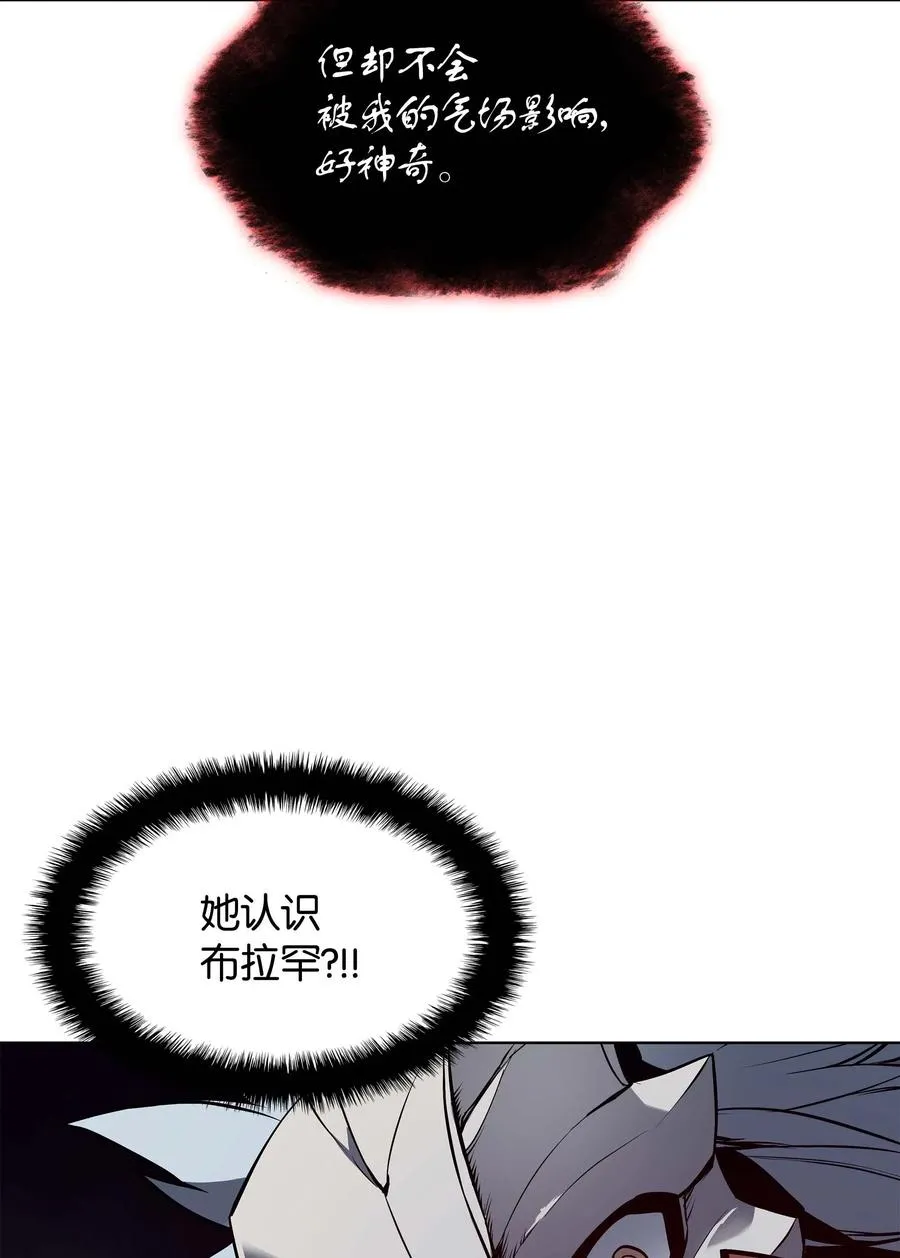 064 人外有人，天外有天 第86页