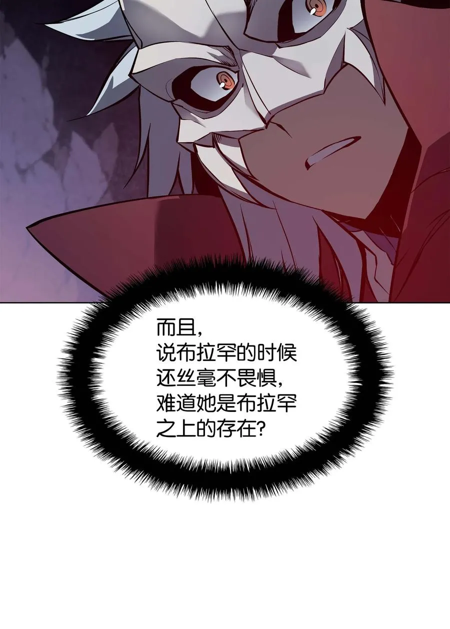 064 人外有人，天外有天 第87页