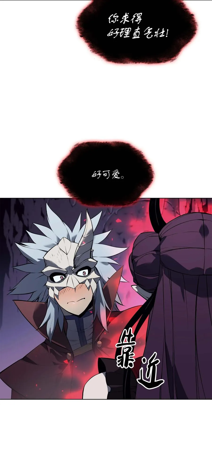 064 人外有人，天外有天 第92页