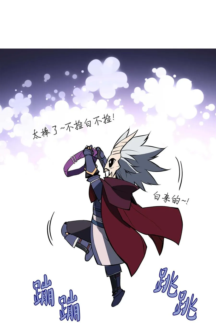 064 人外有人，天外有天 第99页