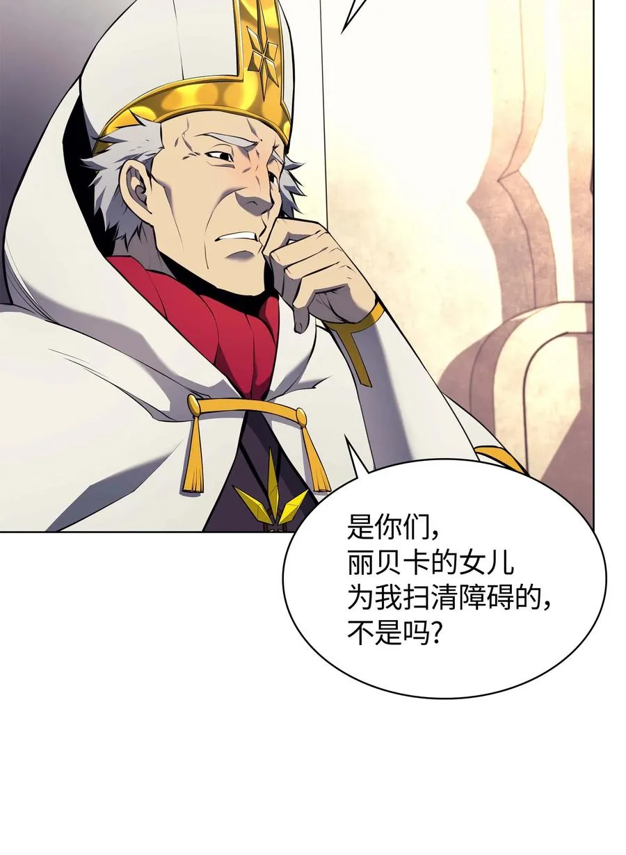 065 神之使者 第8页