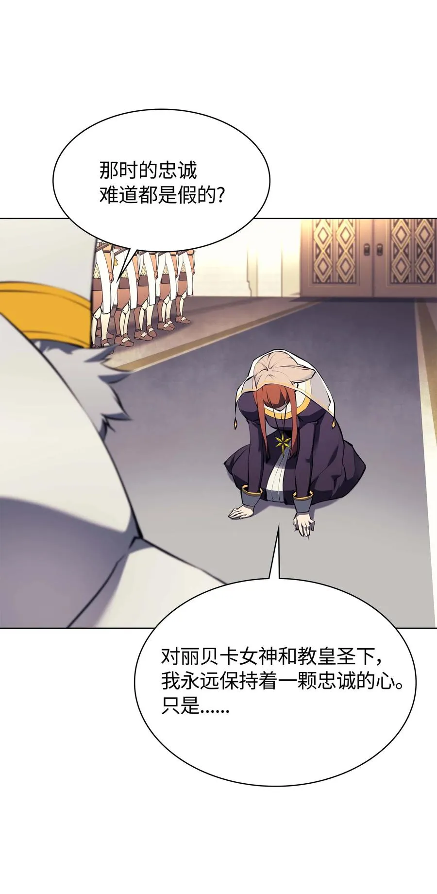 065 神之使者 第9页