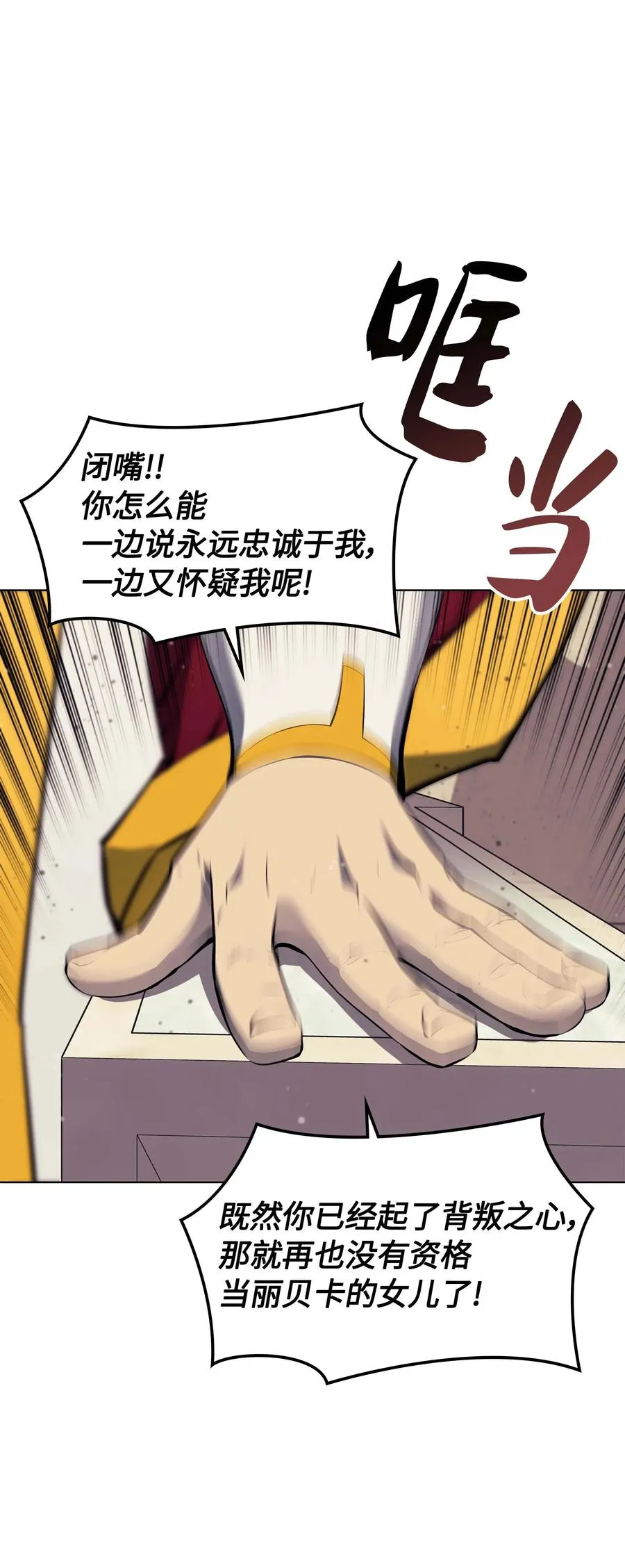 065 神之使者 第11页
