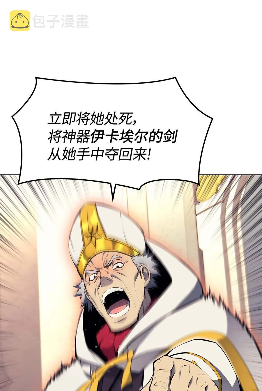 065 神之使者 第12页