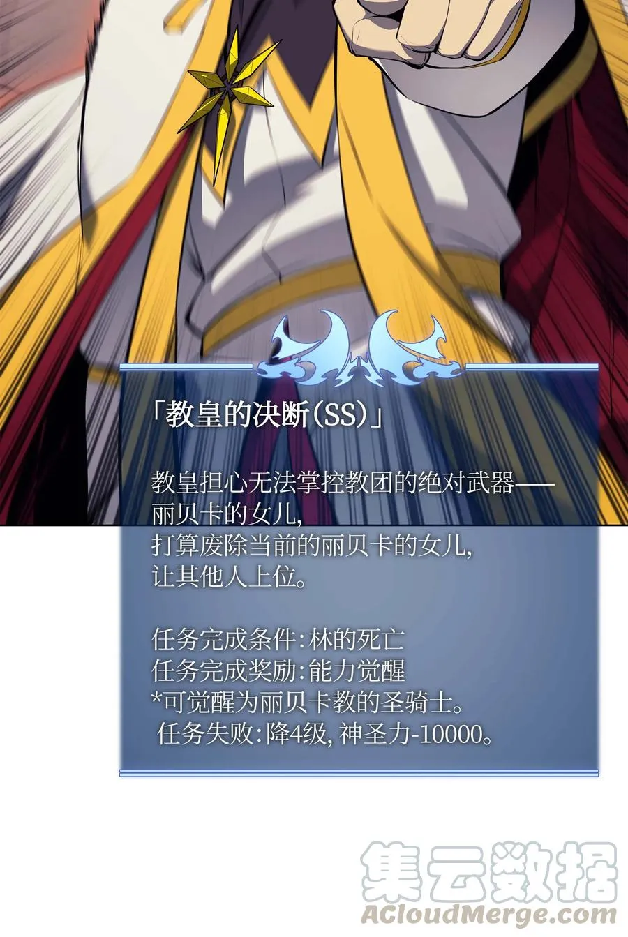 065 神之使者 第13页