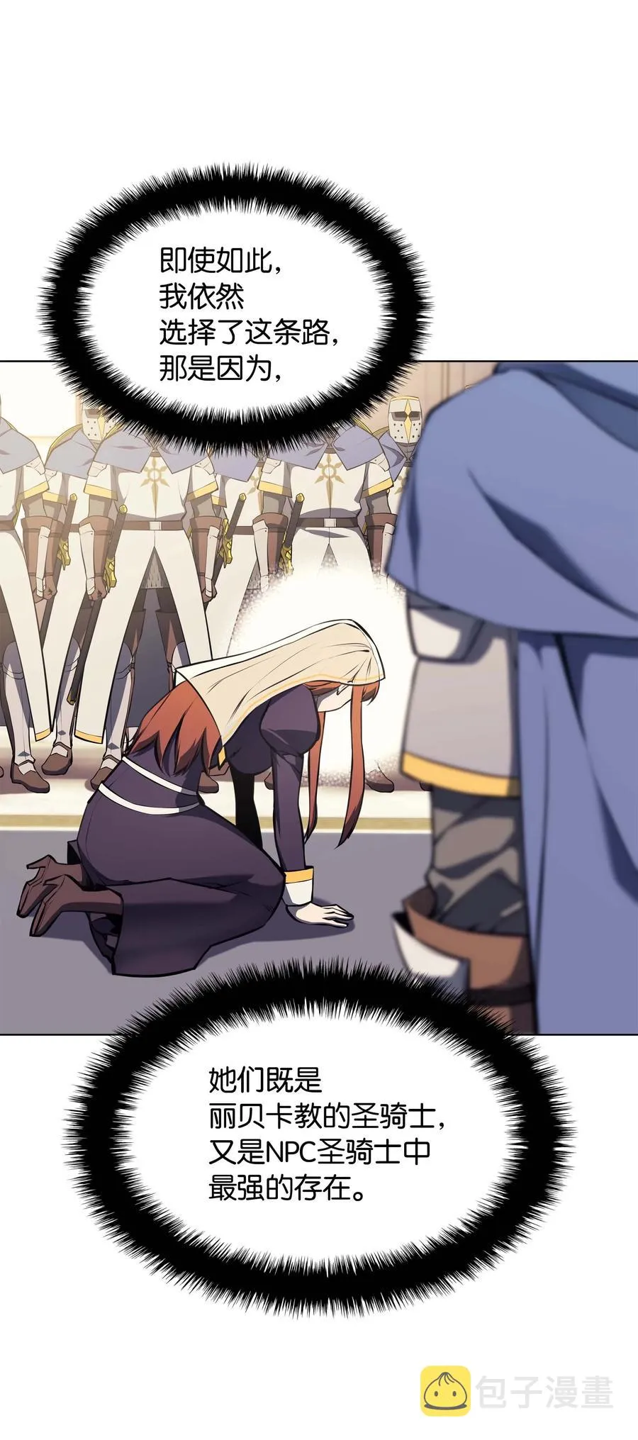 065 神之使者 第17页