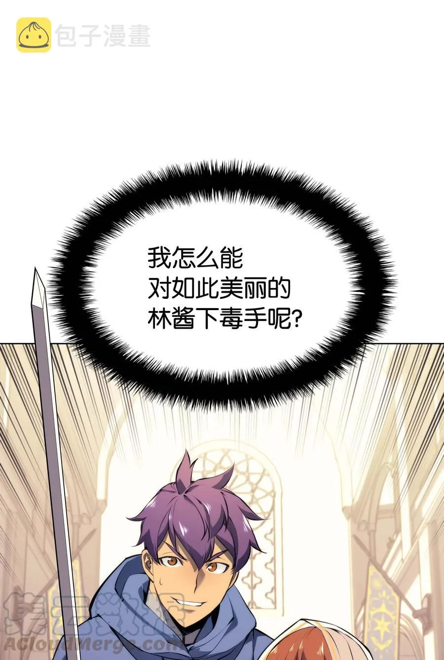 065 神之使者 第22页