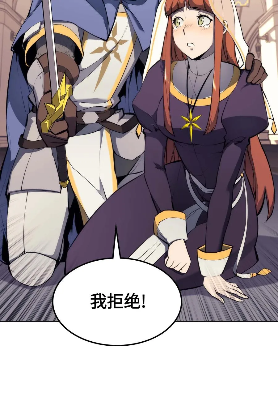 065 神之使者 第23页