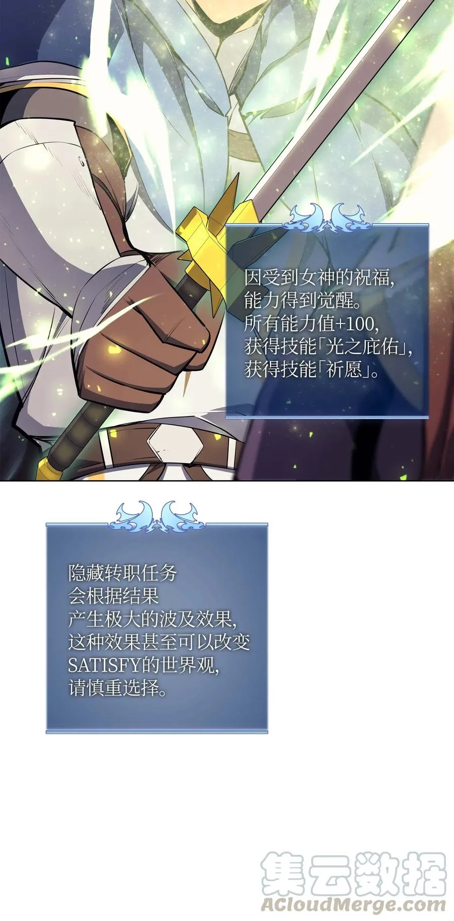 065 神之使者 第28页