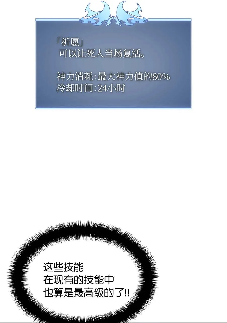 065 神之使者 第30页