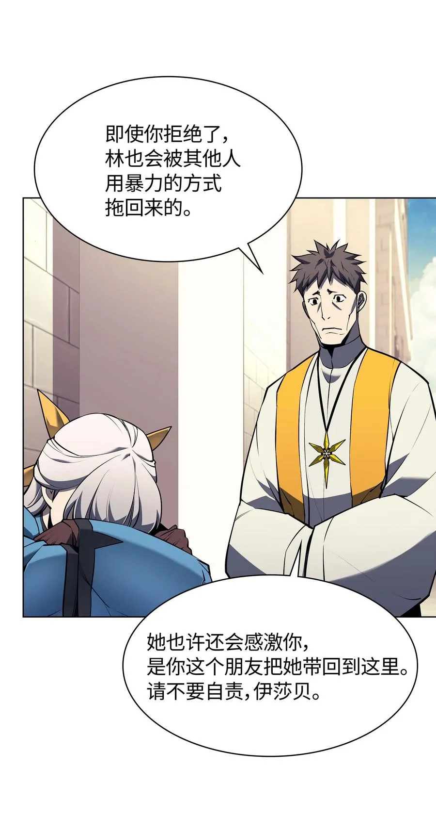 065 神之使者 第41页