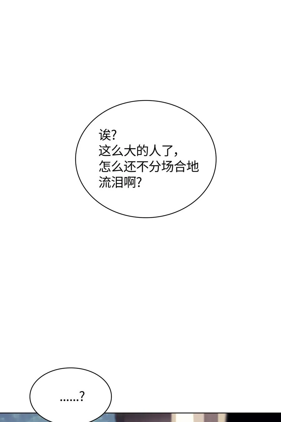 065 神之使者 第47页