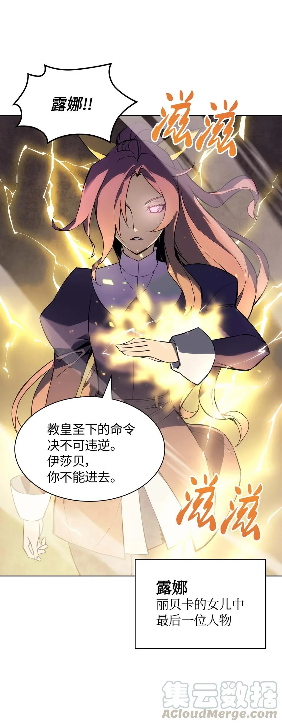 065 神之使者 第67页