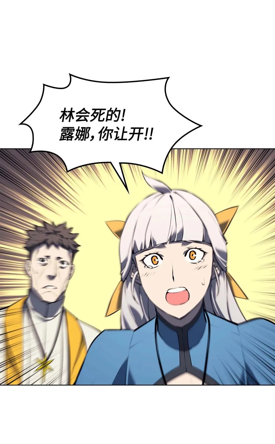 065 神之使者 第68页