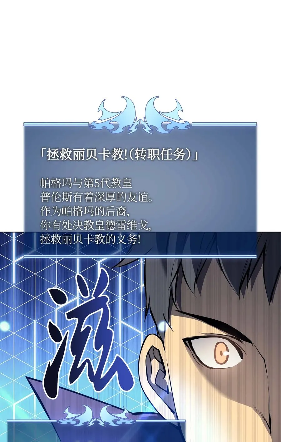 065 神之使者 第72页