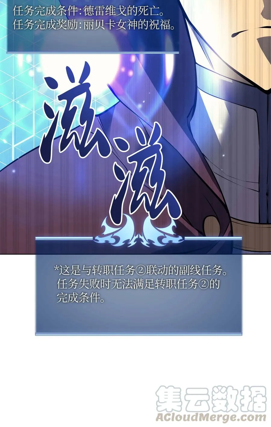 065 神之使者 第73页
