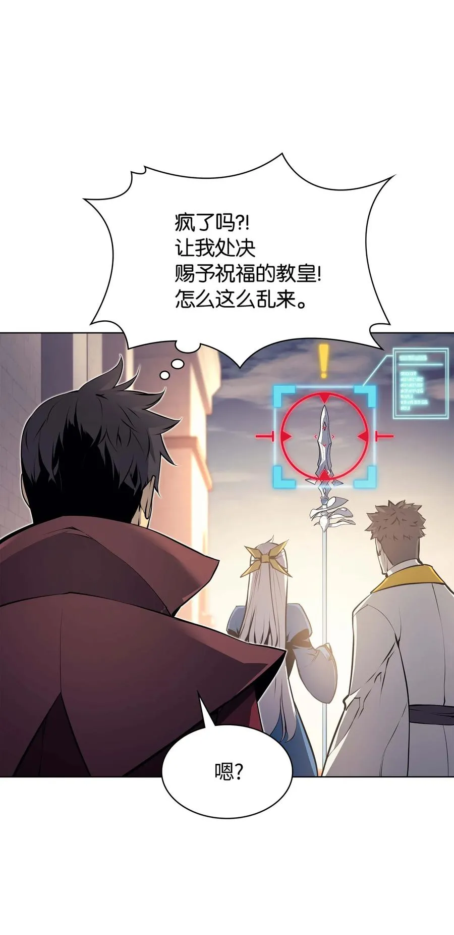 065 神之使者 第74页