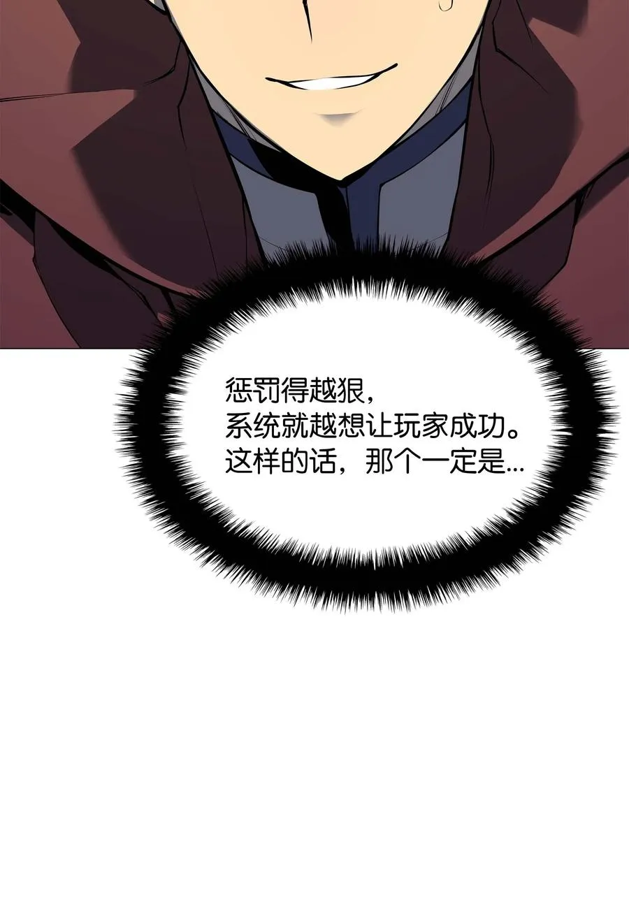 065 神之使者 第77页