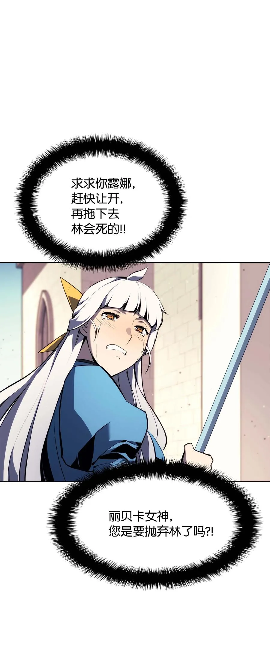 065 神之使者 第78页