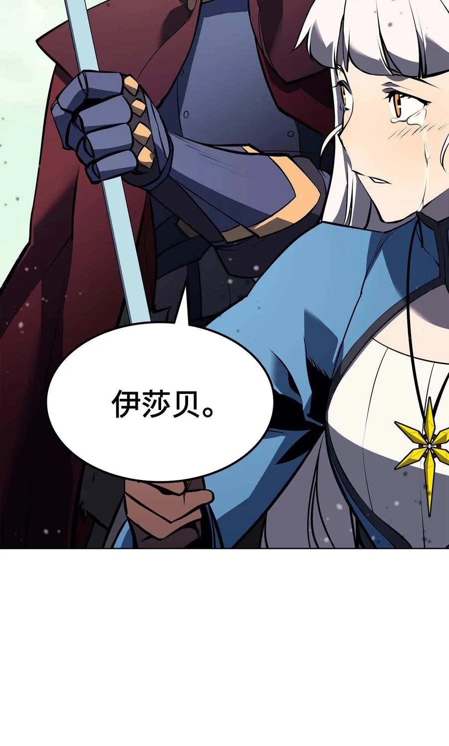 065 神之使者 第81页