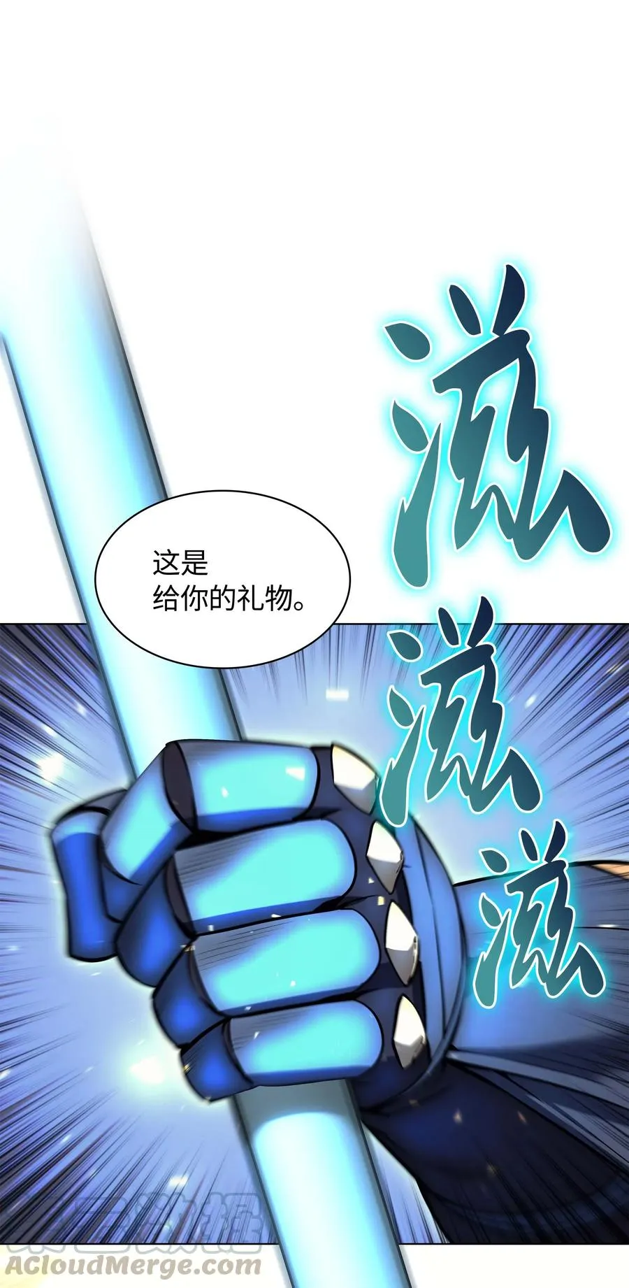 065 神之使者 第88页