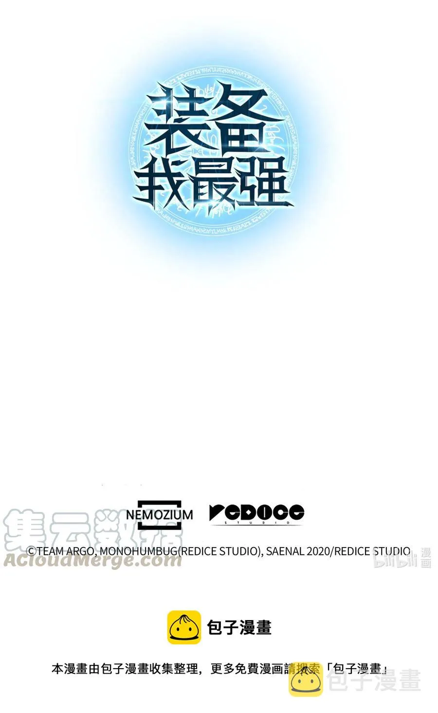 065 神之使者 第91页