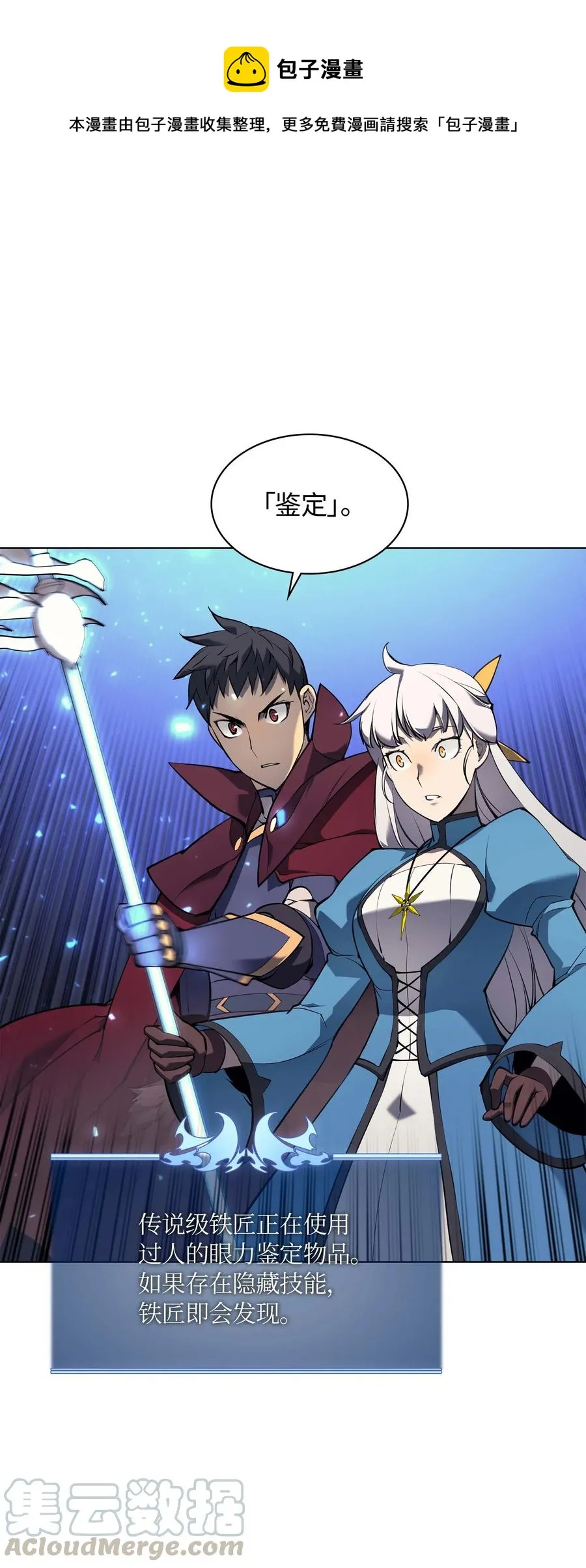 066 以丽贝卡女神之名 第1页