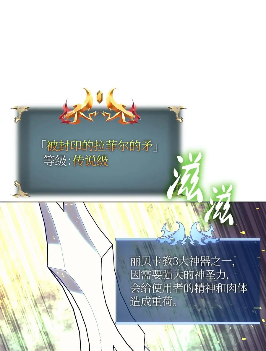 066 以丽贝卡女神之名 第2页