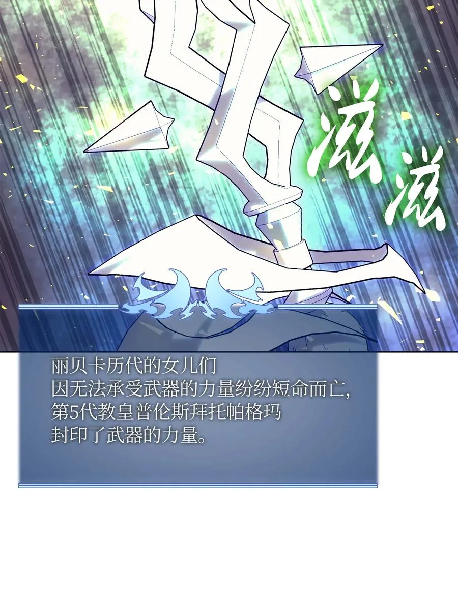 066 以丽贝卡女神之名 第3页
