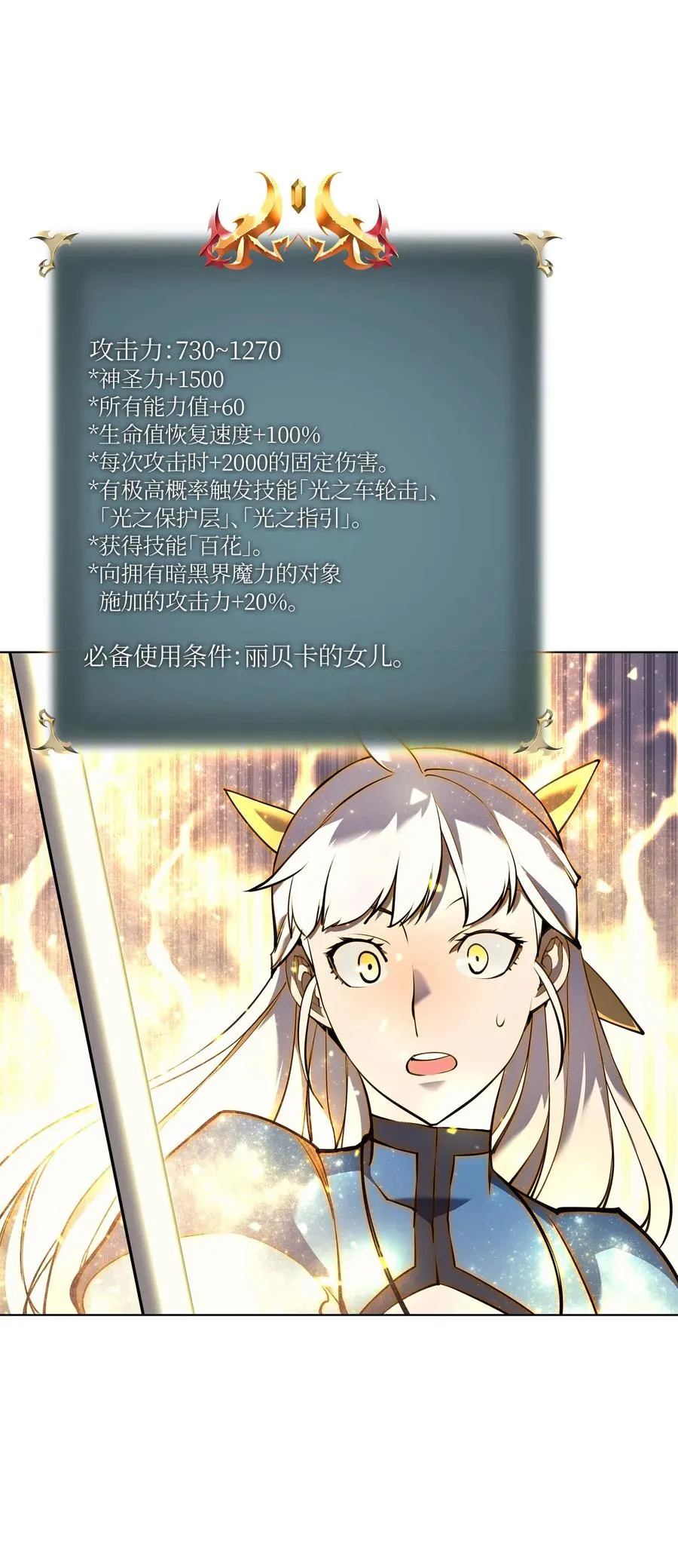 066 以丽贝卡女神之名 第4页