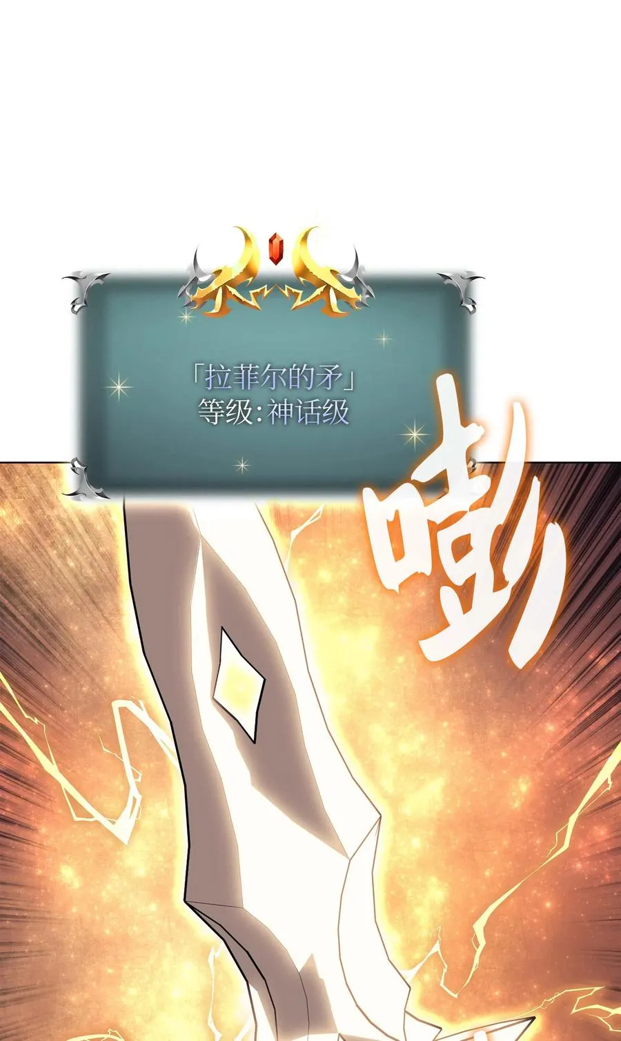 066 以丽贝卡女神之名 第6页