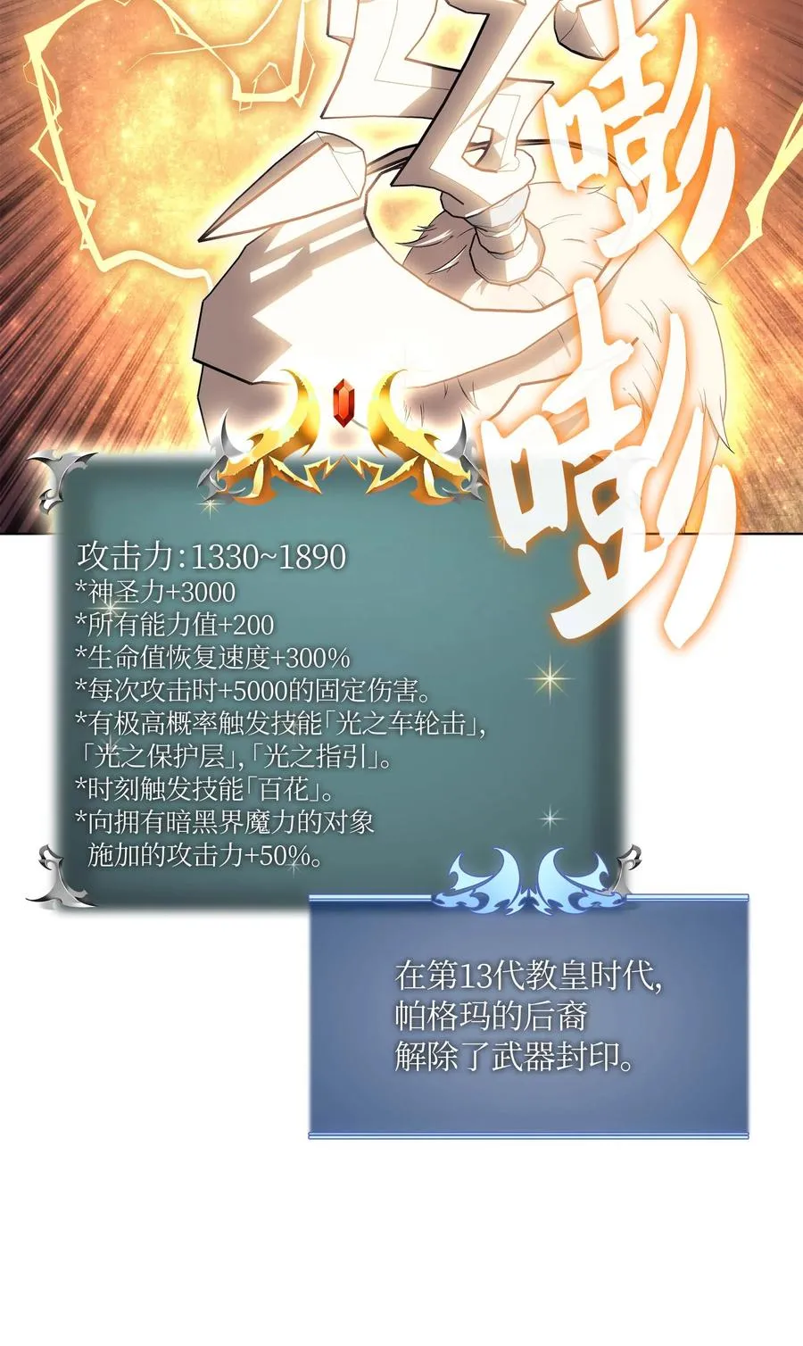 066 以丽贝卡女神之名 第7页