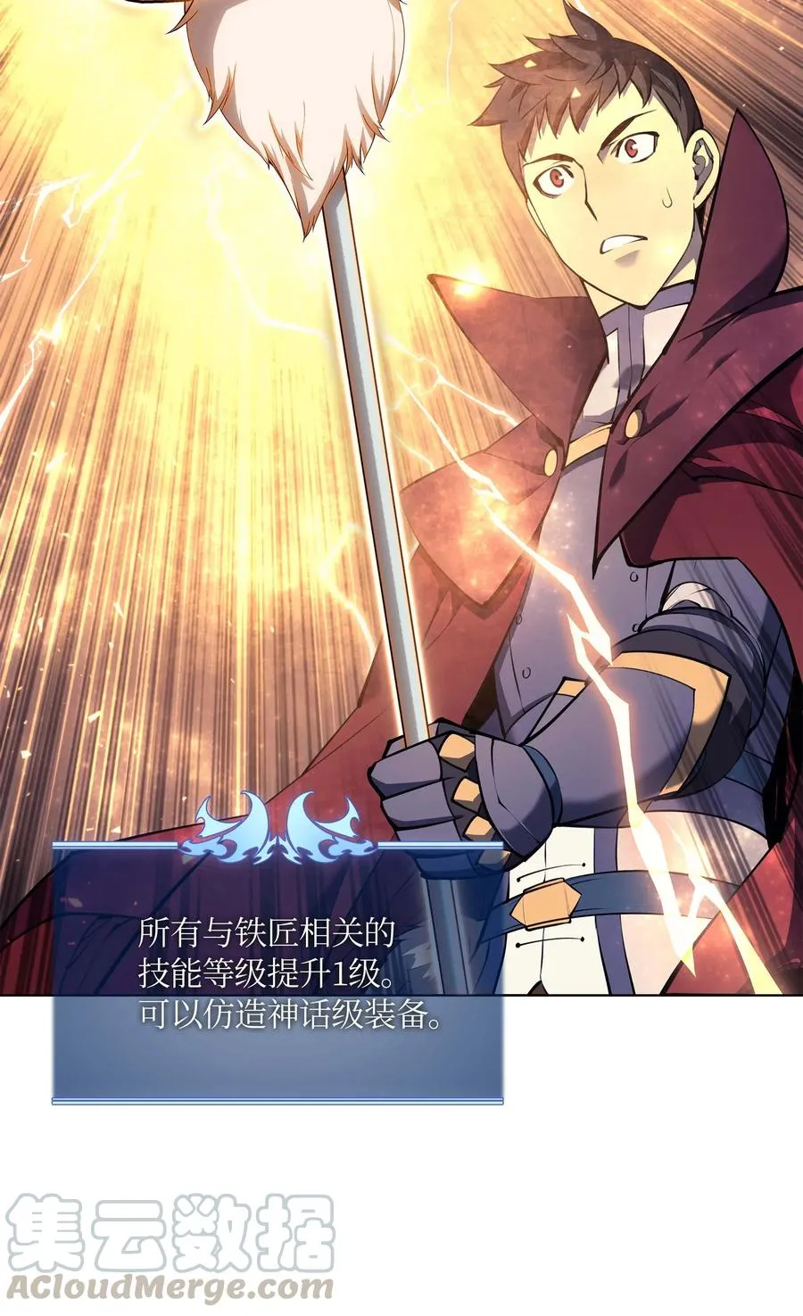066 以丽贝卡女神之名 第9页