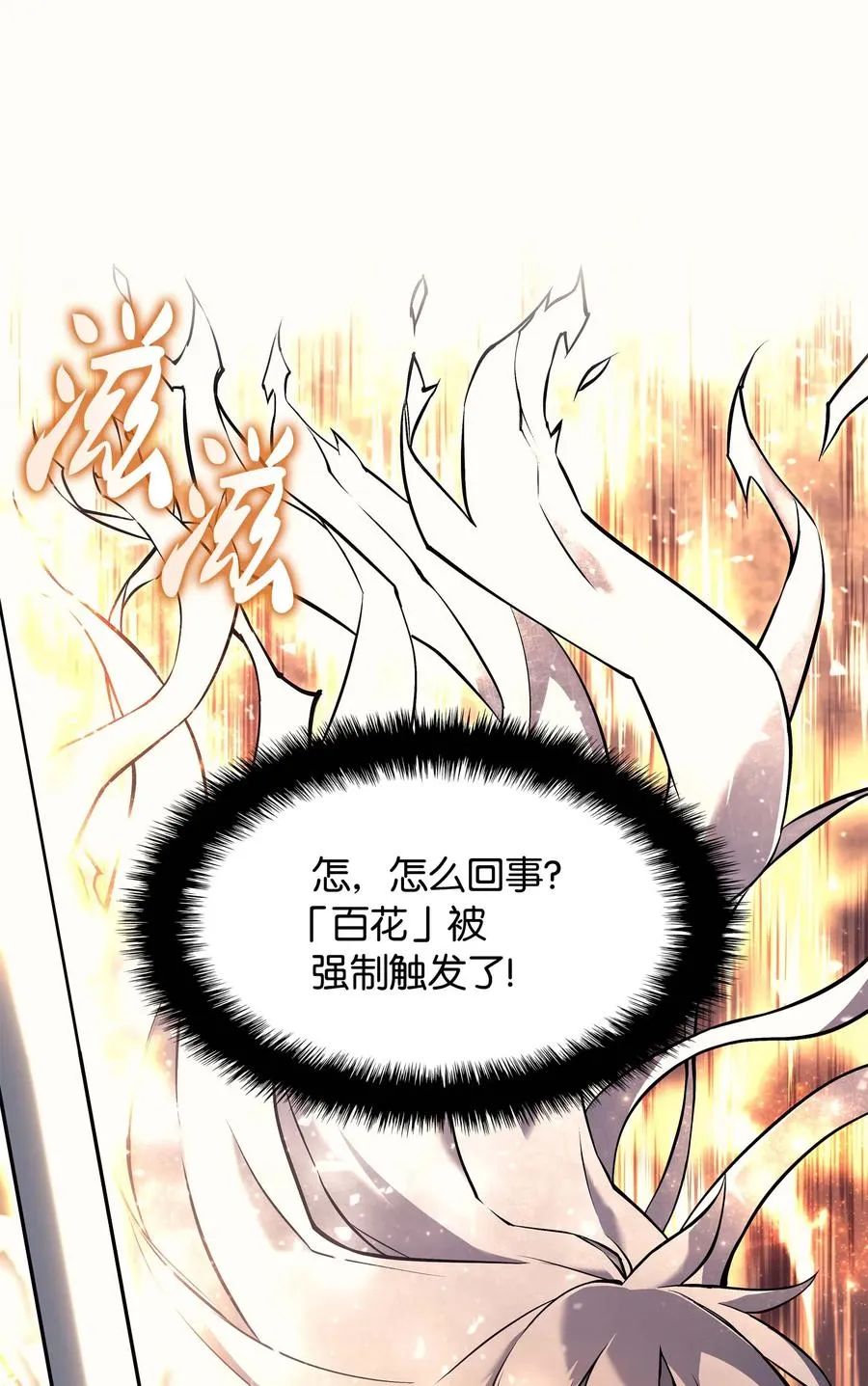 066 以丽贝卡女神之名 第15页