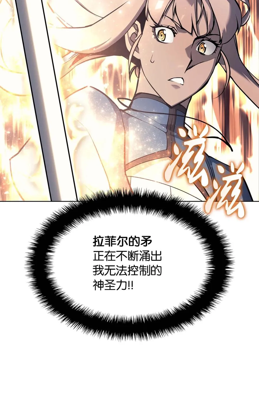 066 以丽贝卡女神之名 第16页