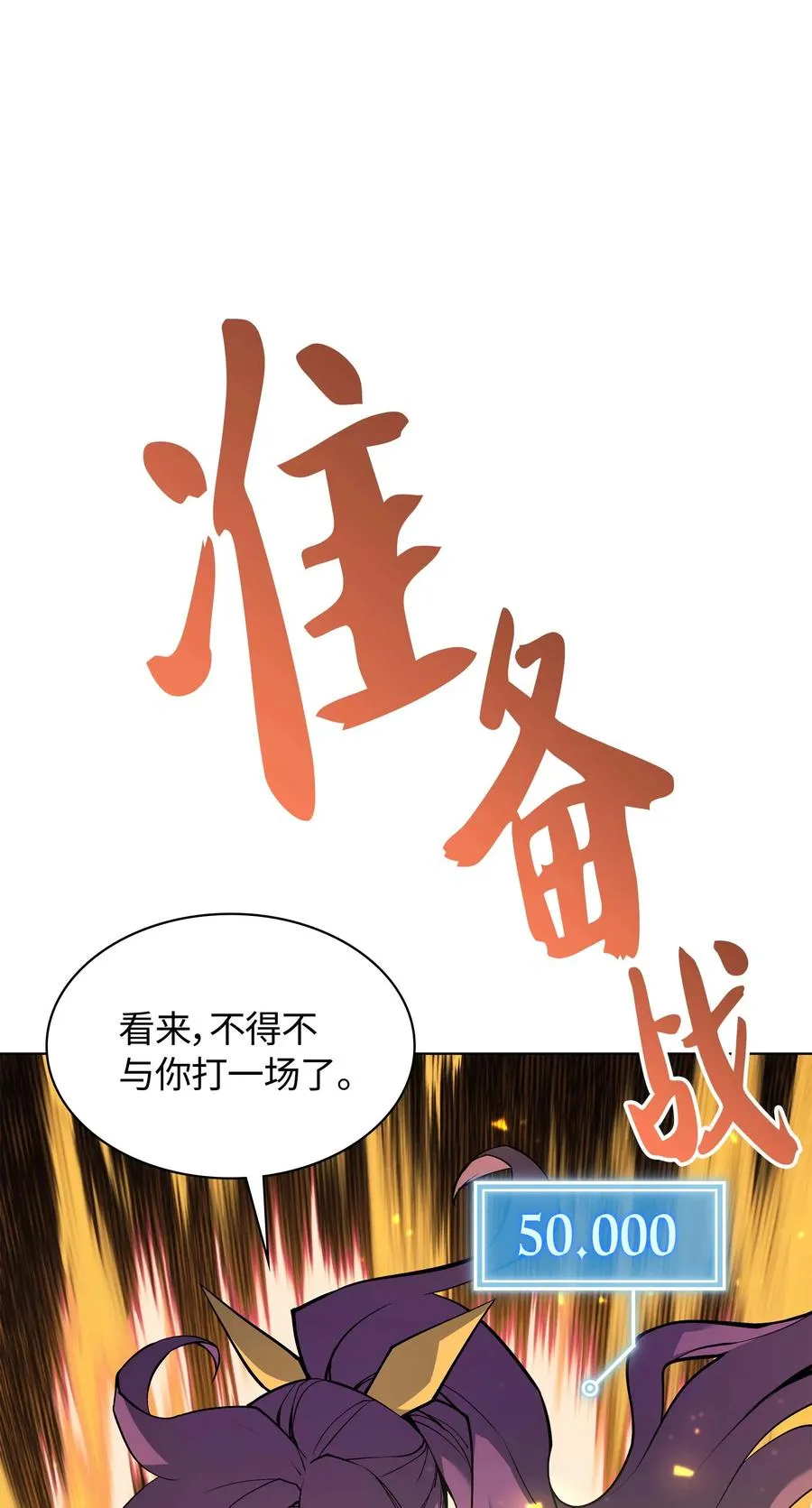 066 以丽贝卡女神之名 第20页