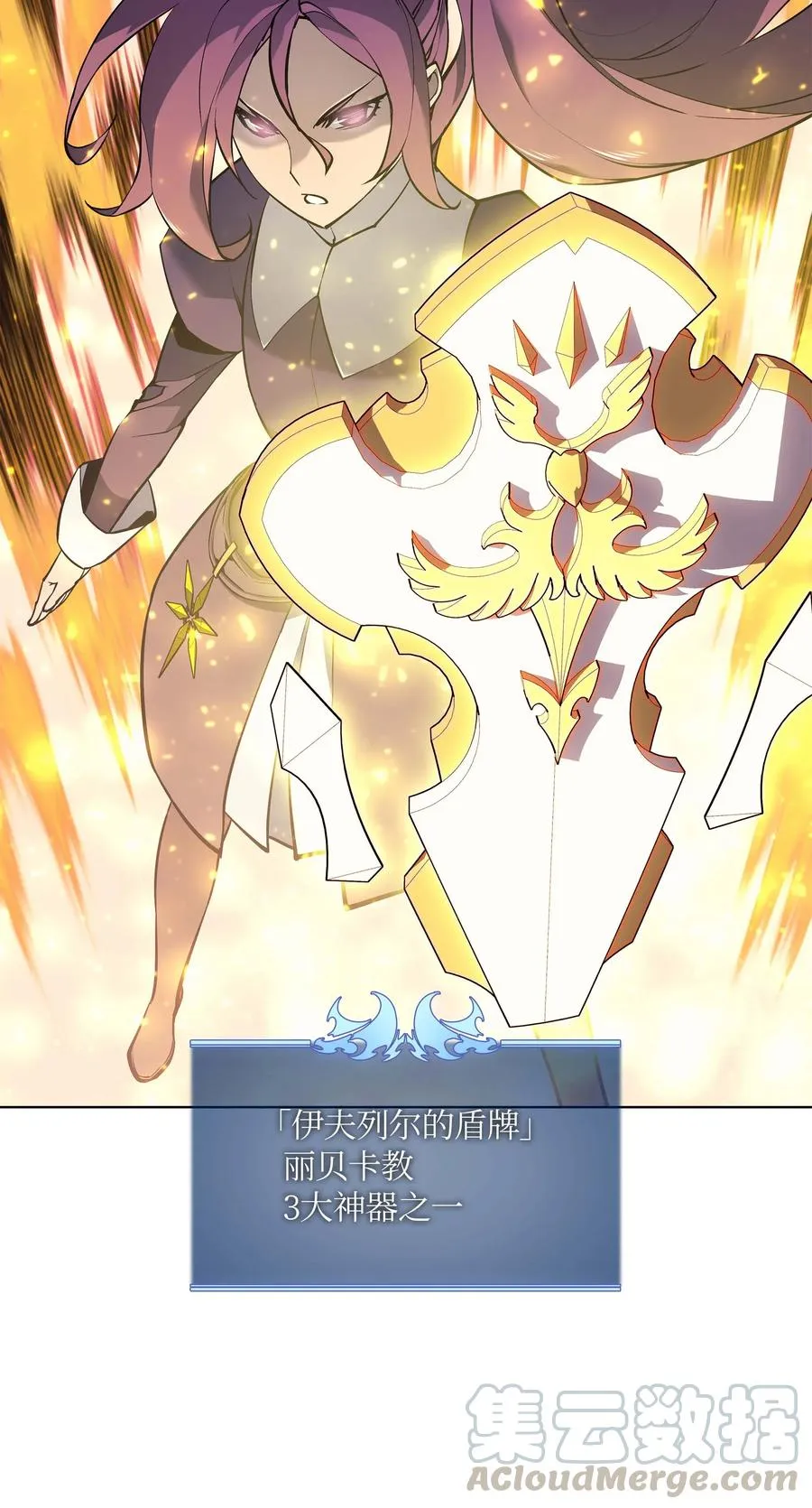 066 以丽贝卡女神之名 第21页