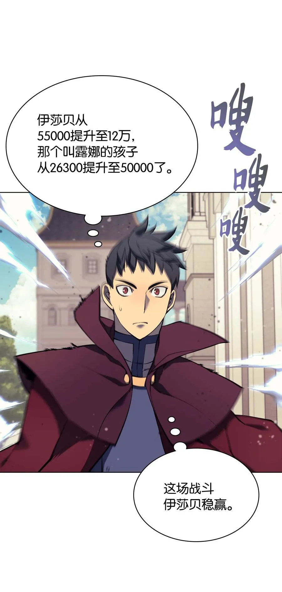 066 以丽贝卡女神之名 第22页