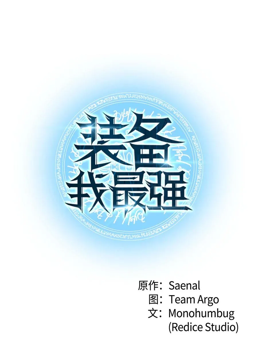 066 以丽贝卡女神之名 第27页