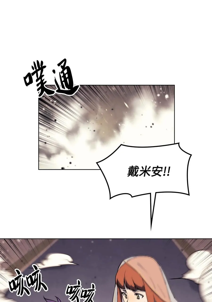 066 以丽贝卡女神之名 第32页