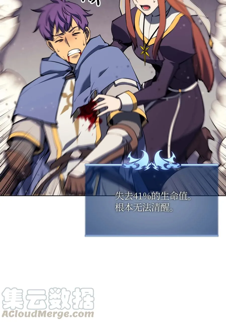 066 以丽贝卡女神之名 第33页