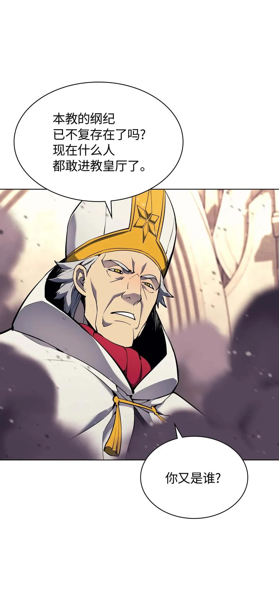 066 以丽贝卡女神之名 第38页