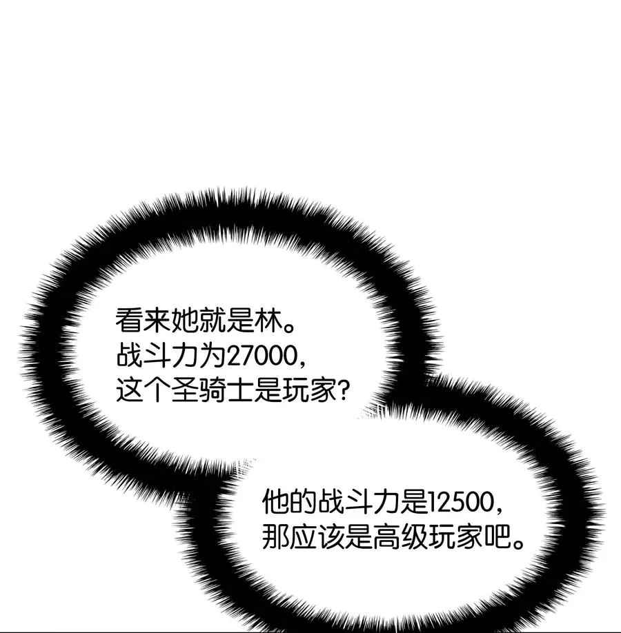 066 以丽贝卡女神之名 第42页