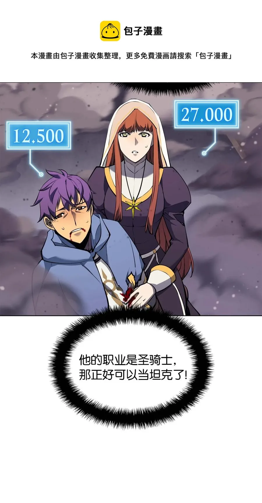 066 以丽贝卡女神之名 第43页